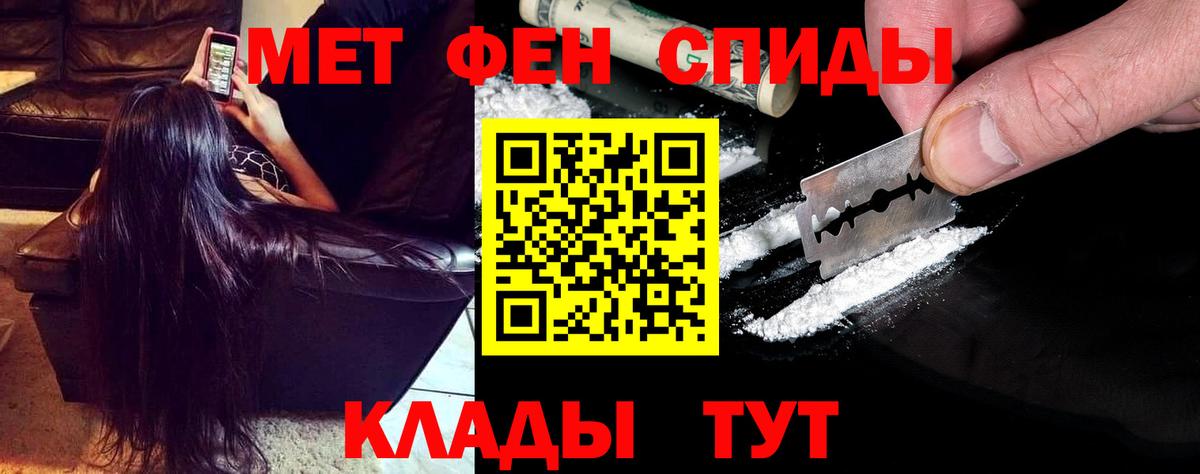 АМФ Premium  АМФЕТАМИН  Тихорецк  АМФ  Вход с VPN 