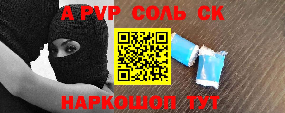 Альфа ПВП СК Тихорецк