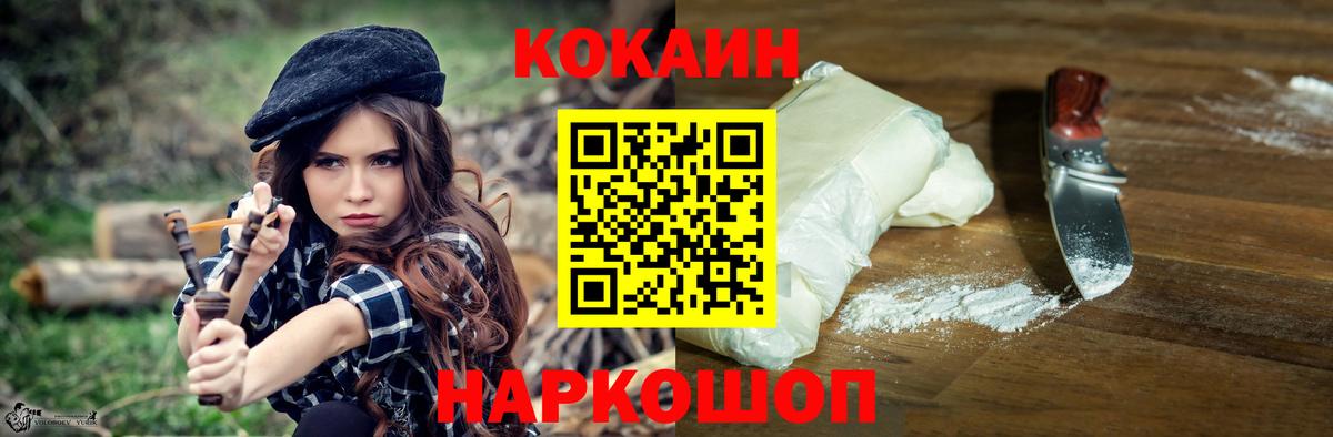 Тихорецк  КОКАИН Эквадор  COCAIN  Вход с VPN  Кокаин Боливия 