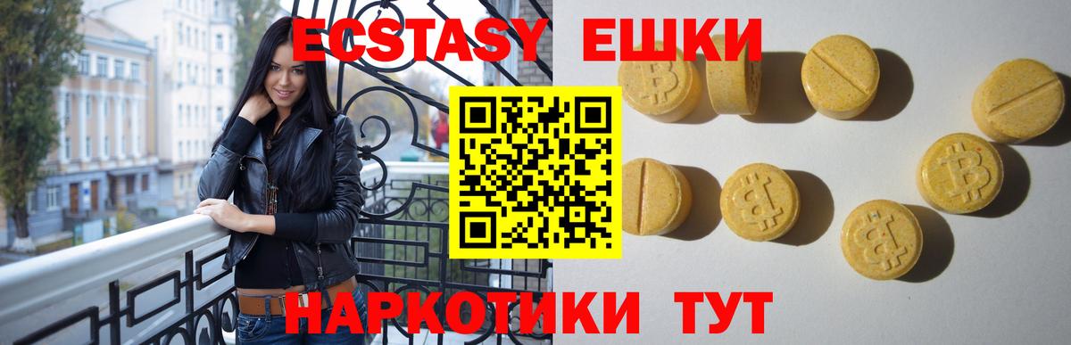 Экстази  Вход с VPN  ЭКСТАЗИ MDMA  Тихорецк  Экстази 250 мг 