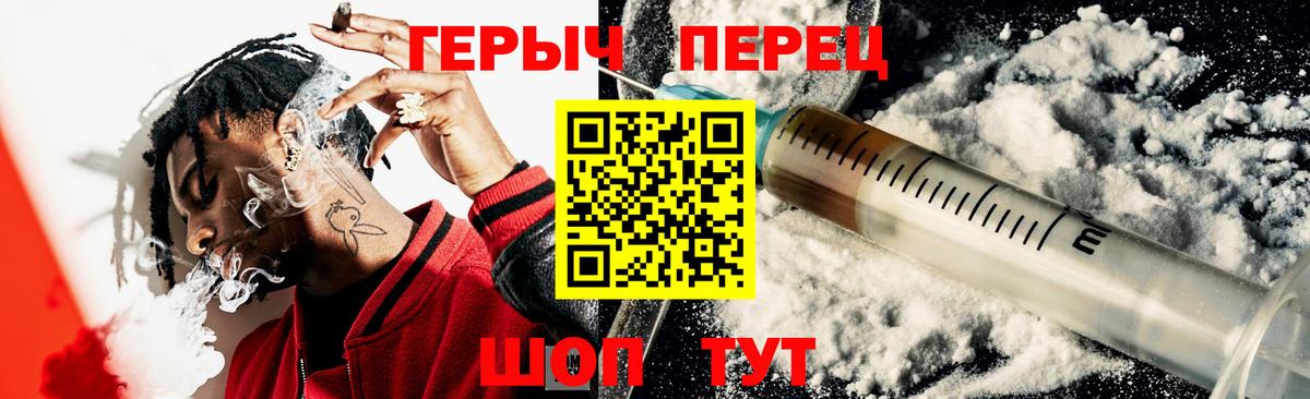 Героин  Вход с VPN  Тихорецк  Героин Heroin 