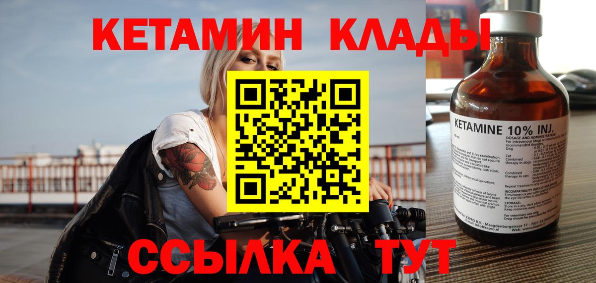   онион  Кетамин VHQ  Тихорецк  Вход с VPN  Кетамин ketamine 