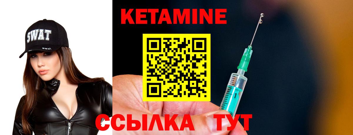 КЕТАМИН VHQ Тихорецк