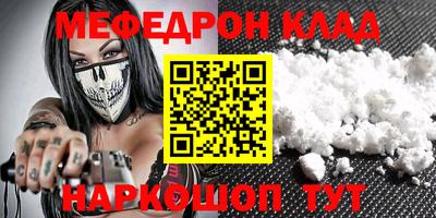 MESCALINE Новокубанск