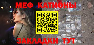 MESCALINE Новокубанск