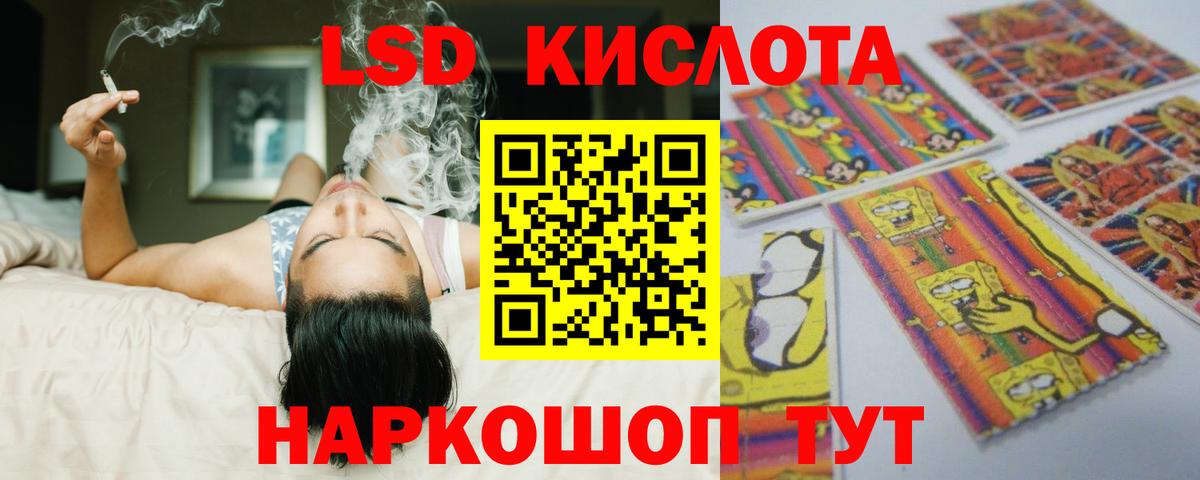 ЛСД экстази ecstasy  Лсд 25 экстази кислота  Вход с VPN  Тихорецк 