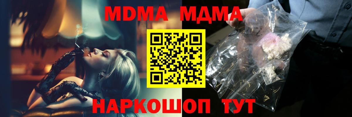 MDMA VHQ  MDMA  МДМА Molly  Тихорецк  Вход с VPN 