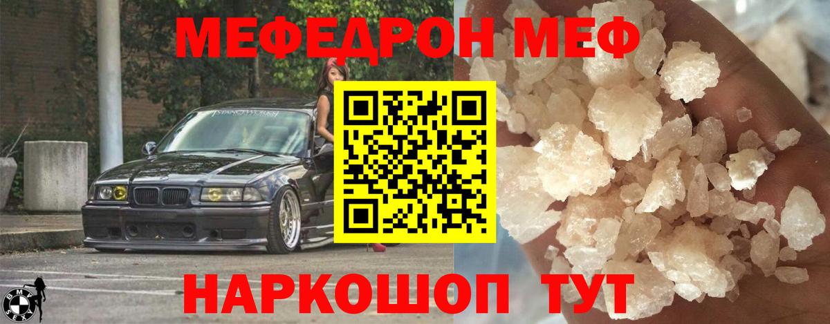 Меф mephedrone  blacksprut   Тихорецк  Меф кристаллы  Вход с VPN  МЯУ-МЯУ 
