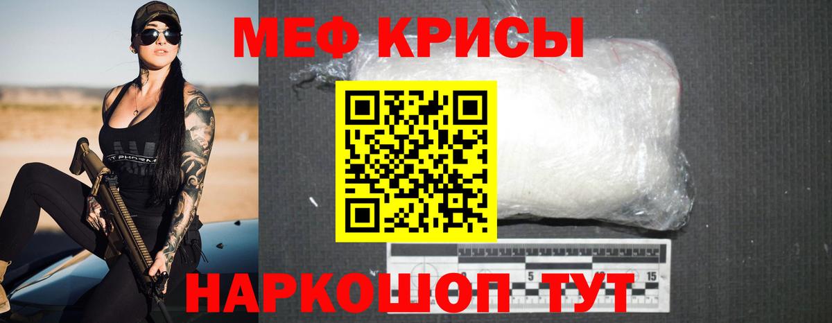МЕФ мука Тихорецк