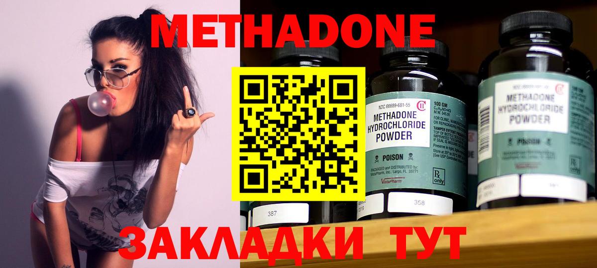 МЕТАДОН белоснежный  Вход с VPN  Тихорецк 