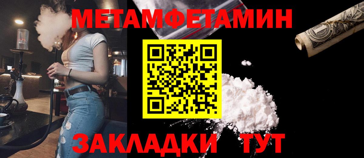 МЕТАМФЕТАМИН витя  Вход с VPN  Тихорецк 