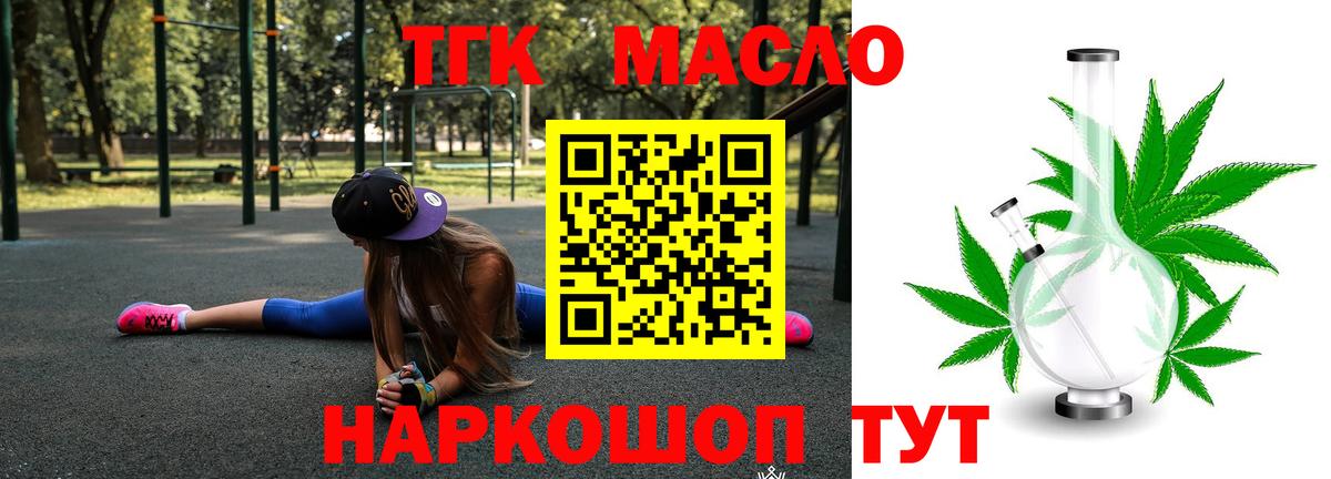 Тихорецк  ТГК концентрат  Вход с VPN 